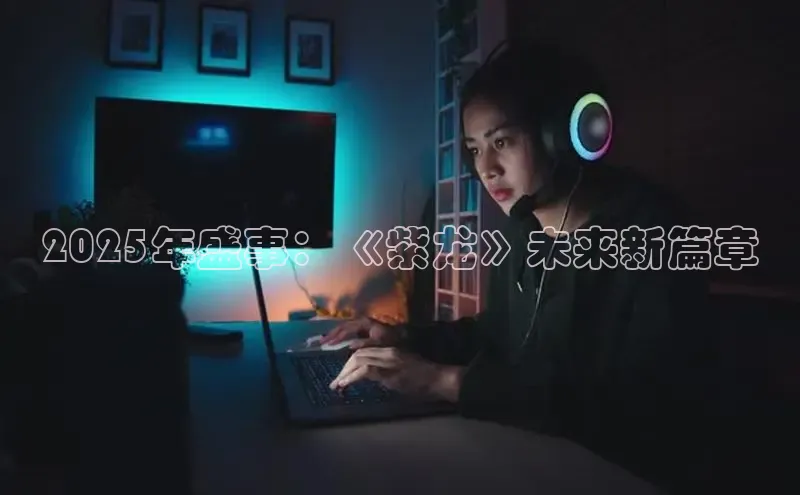 小艾电竞官网网址