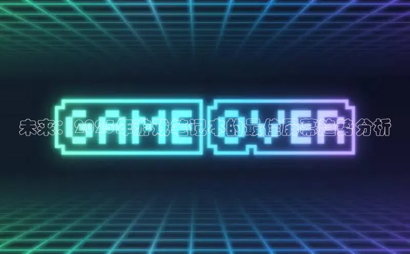 小艾电竞官网网址